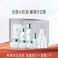 UNIFON 御泥坊 小灯泡补水保湿水乳精华眼霜面霜睡眠面膜眼霜