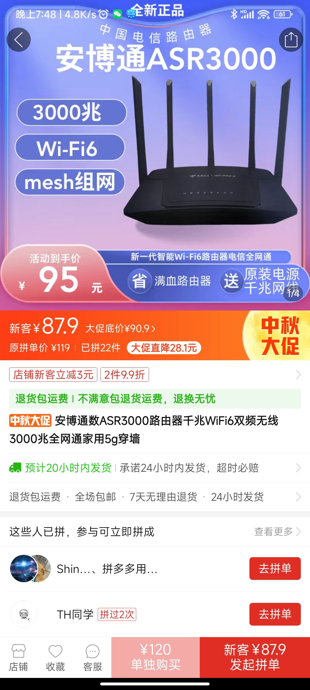 中国电信路由器_CHINA TELECOM 中国电信 安博通数ASR3000路由器千兆WiFi6双频无线3000兆全网通家用5g穿墙多少钱-什么值得买
