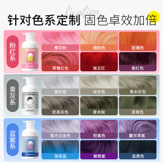 忆丝芸固色洗发水染后增色去黄护理锁色粉红紫色补色移黄素