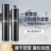 左颜右色男士发胶定型喷雾啫喱水保湿卷发防毛躁头发