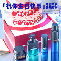 左颜右色 男士护肤套装礼盒控油洗面奶去黑头抗痘遮瑕保湿