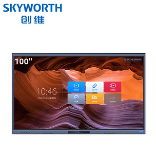 SKYWORTH 创维 会议平板电视 98英寸智能触摸一电子白板 视频会议980V2-HA1