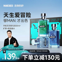 左颜右色男士鎏金香水礼盒50ml*3持久淡香清新古龙香