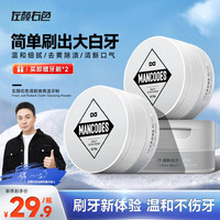 左颜右色清新炫亮洁白牙粉清洁去牙渍口臭去烟渍洗牙粉洁牙粉清新口气 3盒装