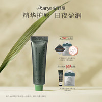aarye安野屋便携滋润护唇啫喱10g