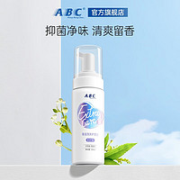 ABC 氨基酸泡沫型私处护理液抑菌止痒去异味女性洁阴私密清洁慕斯洗液 泡沫护理液150ml