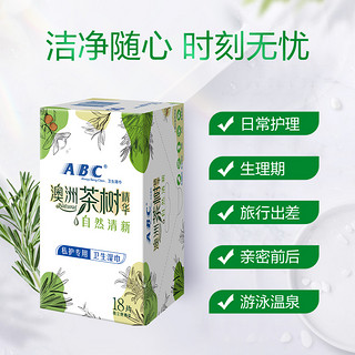 ABC 旗舰店卫生湿巾独立便携湿擦免水洗湿纸巾