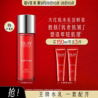 OLAY 玉兰油 塑颜金纯抗老水乳护肤套装补水紧致滋润精华水150ml