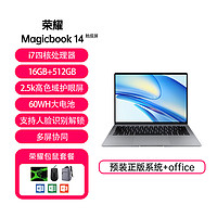 HONOR 荣耀 MagicBook14轻薄办公酷睿款笔记本