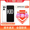OPPO K10 智能5G手机电竞游戏