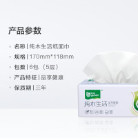 yusen 雨森 纯木生活抽纸5层加厚干湿两用湿水不易破原生木浆 6包