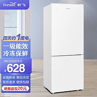 Frestec 新飞 冰箱小型双开门 迷你小冰箱家用宿舍租房冷藏冷冻电冰箱节能省电 98L双门白色