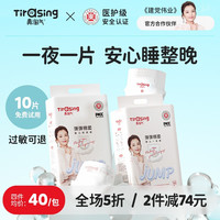 真淘气拉拉裤男女宝宝超薄透气柔软尿不湿纸尿干爽亲肤透气通用裤学步裤 拉拉裤XL5