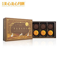 88VIP：Maxim's 美心 中国香港美心流心双式月饼礼盒流心奶黄巧克力流沙蛋黄特产270g