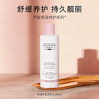 Christophe Robin 芦荟保湿修护系列 玫瑰丰盈洗发水 250ml