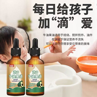 BEINGMATE 贝因美 进口牛油果油专用滴管瓶热炒小瓶孕妇送婴幼儿童宝宝辅食谱