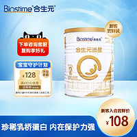 BIOSTIME 合生元 派星2段350g