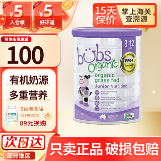 Bubs(贝儿)澳洲有机草饲婴幼儿配方牛奶粉含益生菌 800g 4段1罐