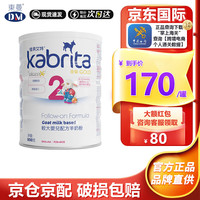 Kabrita 佳贝艾特 港版金装 婴儿配方羊奶粉 800g 2段 800g（24年3月）