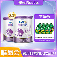 Nestlé 雀巢 儿童配方奶粉（3-7岁）新旧