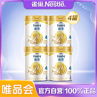 Nestlé 雀巢 A2奶源能恩4段儿童配方奶粉3-7岁