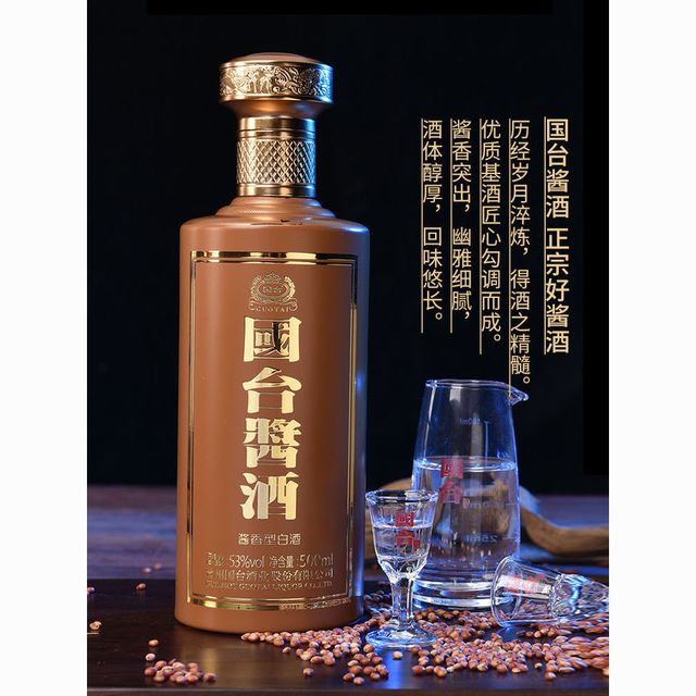 国台酒国台典酱500ml*2+国台酱酒500ml*2组合装53度酱香型白酒【报价
