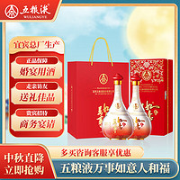 WULIANGYE 五粮液 万事如意人和福 纯粮食浓香型白酒42度500ml*2瓶