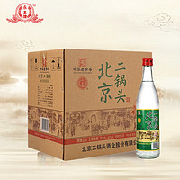 永丰牌北京二锅头 粮食白酒整箱 永丰二锅头绿标 42度清香型 500ml*12瓶