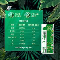 供港壹号有机纯牛奶200ml*12盒*2早餐奶生态牧场