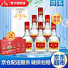 金六福 祥福9 50.8%vol 浓香型白酒 500ml*6瓶