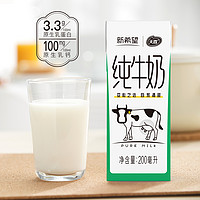 新希望 天香新希望纯牛奶200ml*16盒 礼盒 家庭奶早餐奶学生奶