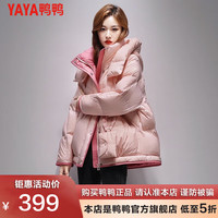 鸭鸭羽绒服鸭鸭（YAYA）羽绒服女时尚保暖连帽韩版防寒宽松舒适外套FL 粉色 S