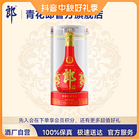 LANGJIU 郎酒 红花郎十五陈酿酱香型白酒单瓶装酒类53度500ml