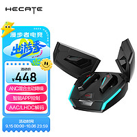 EDIFIER 漫步者 HECATE GX07真无线降噪低延时蓝牙游戏耳机 主动降噪 游戏音乐运动 通用黑鲨红魔华为 曜石黑