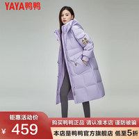 鸭鸭羽绒服鸭鸭（YAYA）羽绒服女中长款过膝冬季时尚韩版收腰显瘦外套DLY 紫色 S