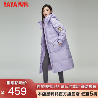 鸭鸭羽绒服鸭鸭（YAYA）羽绒服女中长款过膝冬季时尚韩版收腰显瘦外套DLY 紫色 S