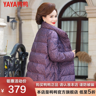 鸭鸭羽绒服鸭鸭（YAYA）冬装洋气羽绒服2023中年女款气质中老年女装外套女QC 紫色 L