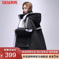 鸭鸭羽绒服鸭鸭(YAYA)羽绒服派克服女中长款收腰拼色外套XB 黑色 M