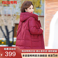 鸭鸭（YAYA）羽绒服女中长款冬季中老年加厚装HN 酒红色 170