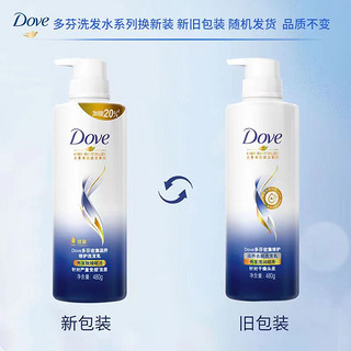 Dove 多芬 氨基酸修护柔顺香氛止痒洗发水900g组合