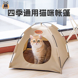 布鲁仕 帐篷 猫咪帐篷夏季流浪猫窝户外猫S码建议4斤以内