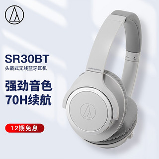 铁三角 ATH-SR30BT 耳罩式头戴式蓝牙耳机 灰色