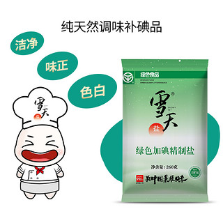 88VIP：xuetian 雪天 加碘精制盐深井井矿食盐细盐260g*36包食用盐家用批发