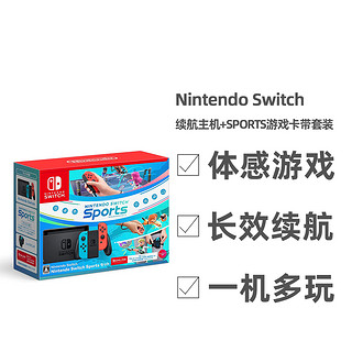 日版 Switch游戏主机 续航增强版