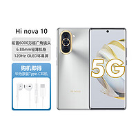 Hi nova 105G全网通华为智选手机