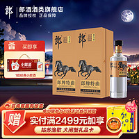 LANGJIU 郎酒 郎牌特曲黑马特 浓酱兼香型白酒 50度 500ml*2瓶