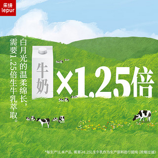 lepur 乐纯 萃乳纯牛奶4.0g蛋白135mg钙含量 200ml*9盒