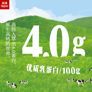 lepur 乐纯 萃乳纯牛奶4.0g蛋白135mg钙含量 200ml*9盒