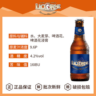 法国利库尼 (Licorne)拉格啤酒 250ml*6瓶小瓶装24年到期