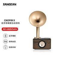 SANGEAN 山进 CHOPIN X 肖邦45周年纪念版复古迷你收音机无线超重低音蓝牙音箱